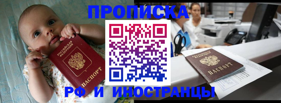 прописка поиск в Тюменской области