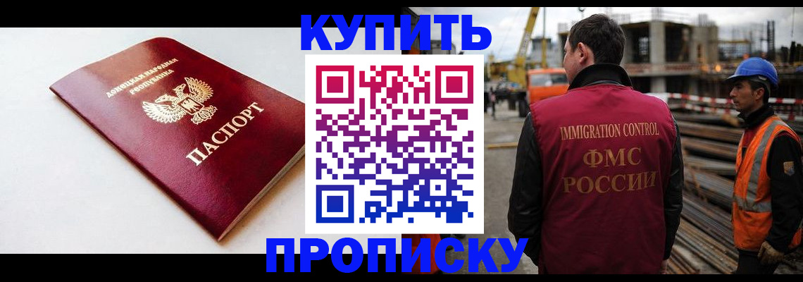 временная регистрация недорого в Тюменской области