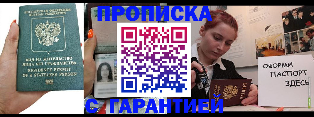 прописка в квартире в Тюменской области